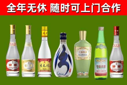 中山回收老汾酒