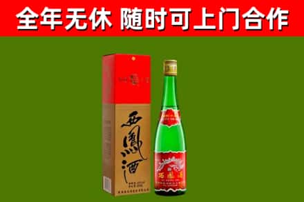 中山回收西凤酒